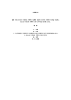 현재 우리나라에서 시행중인 가족복지정책과 선진복지국가의 가족복지정책을 비교하고 앞으로 우리나라 가족복지 발전 방향을 제시해 보시오-1