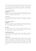 사회복지실천 현장의 개념과 사회복지실천현장에 대한 이해를 바탕으로, 사회복지사의 역할을 이해하여 사회복지실천 현장의 과제에 대해 서술하시오-3