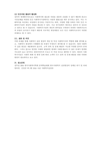 사회복지실천 현장의 개념과 사회복지실천현장에 대한 이해를 바탕으로, 사회복지사의 역할을 이해하여 사회복지실천 현장의 과제에 대해 서술하시오-4