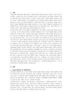 노인사회서비스의 여가지원서비스 종류에 대하여 조사하고 그중 가장 필요하다고 생각하는 서비스를 한 가지 선택하여 그 이유를 서술하시오-2