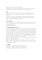 노인사회서비스의 여가지원서비스 종류에 대하여 조사하고 그중 가장 필요하다고 생각하는 서비스를 한 가지 선택하여 그 이유를 서술하시오-4