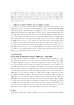 사회복지정책의 가치(평등,효율,사회정의)의 내용과 각각의 장단점을 비교하고, 세 가치 중 하나를 선정하여 이가치가 잘 반영되었다고 생각하는 사회복지제도를 서술하시오-3