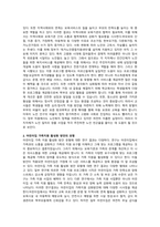 부모, 가족 및 지역사회 연계의 필요성을 설명하고 어린이집의 가족지원 활성화하기 위해 다양한 방안의 유형에 대해 서술하시오‘-2