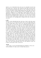 부모, 가족 및 지역사회 연계의 필요성을 설명하고 어린이집의 가족지원 활성화하기 위해 다양한 방안의 유형에 대해 서술하시오‘-3