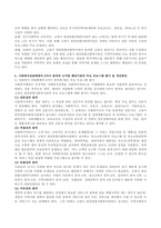 민간기관(복지관, 생활시설, 센터등)중 한 군데를 선정하여 사회복지업무와 관련된 조직의 업무를 세부적으로 기술하고 자신의 의견을 기술하시오-3