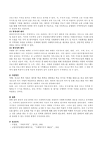 민간기관(복지관, 생활시설, 센터등)중 한 군데를 선정하여 사회복지업무와 관련된 조직의 업무를 세부적으로 기술하고 자신의 의견을 기술하시오-4