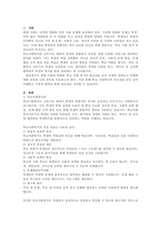 학교사회복지의 필요성을 사회적 배경과 연결하여 설명하고 사진의 생각을 서술하시오-2