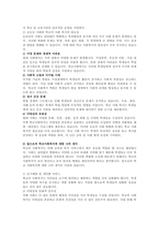 학교사회복지의 필요성을 사회적 배경과 연결하여 설명하고 사진의 생각을 서술하시오-3