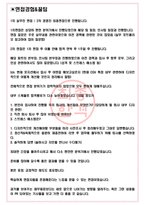 CJ CGV 면접기출(최신)+꿀팁[최종합격!] +1000대기업 1차 직무면접 + 2차 임원면접 최종합격자 답안-3