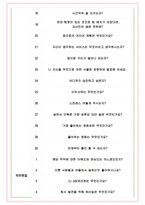 CJ CGV 면접기출(최신)+꿀팁[최종합격!] +1000대기업 1차 직무면접 + 2차 임원면접 최종합격자 답안-5