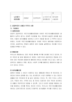 사회보장(사회보험, 공공부조, 사회서비스)의 내용과 각각의 사례-2-4