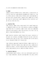 사회보장(사회보험, 공공부조, 사회서비스)의 내용과 각각의 사례-2-5