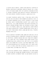 사회보장(사회보험, 공공부조, 사회서비스)의 내용과 각각의 사례-2-6