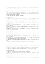 사회복지실천현장에서 사회복지사가 겪는 법적 지위와 권한 문제 사례를 제시하고, 대안을 제시하시오-2