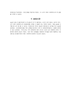 사회복지현장실습실습보고서-충북장애인재활협회-1-4