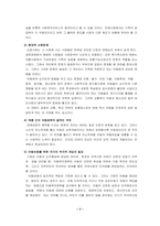 아동복지론-우리나라 아동복지 현황을 고려하였을 때 가장 기습하게 개선이 필요한 분야와 해당분야의 개선방안-3-7