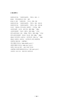 아동복지론-우리나라 아동복지 현황을 고려하였을 때 가장 기습하게 개선이 필요한 분야와 해당분야의 개선방안-3-14