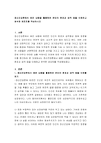 정신건강론에서 배운 내용을 활용하여 본인의 환경과 성격 등을 이해하고 분-2