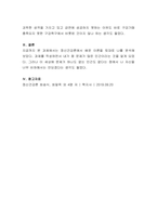 정신건강론에서 배운 내용을 활용하여 본인의 환경과 성격 등을 이해하고 분-4