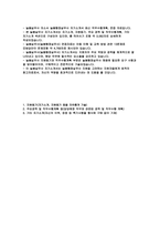 늘봄실무사 자기소개서 면접 기출 답안) 늘봄행정실무사 자소서 지원동기 늘봄행정실무사 직무수행계획서 면접예상 모법답변-2