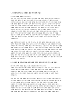늘봄실무사 자기소개서 면접 기출 답안) 늘봄행정실무사 자소서 지원동기 늘봄행정실무사 직무수행계획서 면접예상 모법답변-3