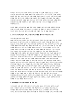 늘봄실무사 자기소개서 면접 기출 답안) 늘봄행정실무사 자소서 지원동기 늘봄행정실무사 직무수행계획서 면접예상 모법답변-4