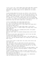 늘봄실무사 자기소개서 면접 기출 답안) 늘봄행정실무사 자소서 지원동기 늘봄행정실무사 직무수행계획서 면접예상 모법답변-5