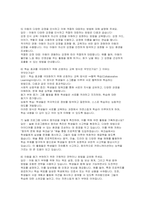 늘봄실무사 자기소개서 면접 기출 답안) 늘봄행정실무사 자소서 지원동기 늘봄행정실무사 직무수행계획서 면접예상 모법답변-6