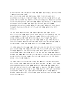 늘봄실무사 자기소개서 면접 기출 답안) 늘봄행정실무사 자소서 지원동기 늘봄행정실무사 직무수행계획서 면접예상 모법답변-7
