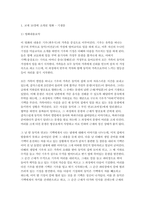 영화로 생각하기 2024학년도 1학기 기말과제) 교재를 기준으로 10장, 11장, 15장에 소개된 영화를 대상으로 각각 A4지 1페이지씩 총 세 작품에 대해 서술하되, 내용은 영화내용요약(50)+본인의 감상과 해석(50)가 되도록 작성합니다- 영화로생각하기-3