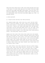 영화로 생각하기 2024학년도 1학기 기말과제) 교재를 기준으로 10장, 11장, 15장에 소개된 영화를 대상으로 각각 A4지 1페이지씩 총 세 작품에 대해 서술하되, 내용은 영화내용요약(50)+본인의 감상과 해석(50)가 되도록 작성합니다- 영화로생각하기-4