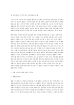영화로 생각하기 2024학년도 1학기 기말과제) 교재를 기준으로 10장, 11장, 15장에 소개된 영화를 대상으로 각각 A4지 1페이지씩 총 세 작품에 대해 서술하되, 내용은 영화내용요약(50)+본인의 감상과 해석(50)가 되도록 작성합니다- 영화로생각하기-5