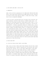 영화로 생각하기 2024학년도 1학기 기말과제) 교재를 기준으로 10장, 11장, 15장에 소개된 영화를 대상으로 각각 A4지 1페이지씩 총 세 작품에 대해 서술하되, 내용은 영화내용요약(50)+본인의 감상과 해석(50)가 되도록 작성합니다- 영화로생각하기-8