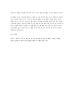 영화로 생각하기 2024학년도 1학기 기말과제) 교재를 기준으로 10장, 11장, 15장에 소개된 영화를 대상으로 각각 A4지 1페이지씩 총 세 작품에 대해 서술하되, 내용은 영화내용요약(50)+본인의 감상과 해석(50)가 되도록 작성합니다- 영화로생각하기-10