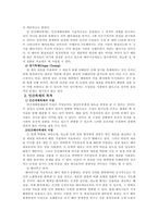 생명복제의 필요성 [생명복제-인류의 희망] 보고서-3