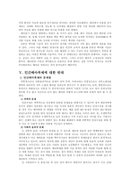 생명복제의 필요성 [생명복제-인류의 희망] 보고서-7