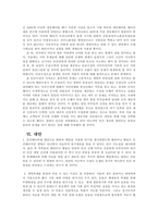 생명복제의 필요성 [생명복제-인류의 희망] 보고서-8