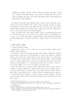 생명복제의 문제점 (치료를 목적으로 하는 배아복제를 중심으로) 보고서-3