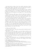 생명복제의 문제점 (치료를 목적으로 하는 배아복제를 중심으로) 보고서-4