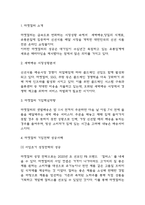 마켓컬리 기업전략 성공사례, 기업핵심역량, 향후전략 제언-3