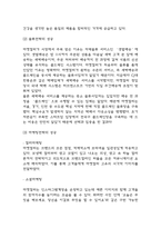 마켓컬리 기업전략 성공사례, 기업핵심역량, 향후전략 제언-4