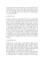 마켓컬리 기업전략 성공사례, 기업핵심역량, 향후전략 제언-5