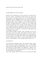마켓컬리 기업전략 성공사례, 기업핵심역량, 향후전략 제언-6