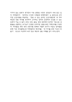 마켓컬리 기업전략 성공사례, 기업핵심역량, 향후전략 제언-7