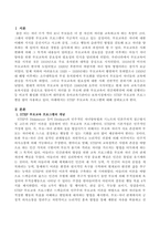 STEP 부모교육 프로그램에 대해 서술하시오-2