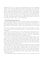 STEP 부모교육 프로그램에 대해 서술하시오-3