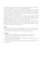 STEP 부모교육 프로그램에 대해 서술하시오-4