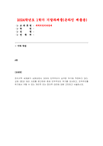 2024년 1학기 세계의정치와경제A형 기말, 전지구적 세계화가 심화되면서 오히려 민주주의가 심각한 위기에 직면하고 있다. 교재 3장과 여러 자료를 참고하여 현재 민주주의의 위기를 묘사하고, 민주주의를 위기에서 구할 수 있는 개인적 또는 집단적 대안에 대해 고민하고 서술하시오-1