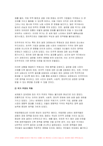 2024년 1학기 세계의정치와경제A형 기말, 전지구적 세계화가 심화되면서 오히려 민주주의가 심각한 위기에 직면하고 있다. 교재 3장과 여러 자료를 참고하여 현재 민주주의의 위기를 묘사하고, 민주주의를 위기에서 구할 수 있는 개인적 또는 집단적 대안에 대해 고민하고 서술하시오-4