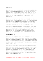 2024년 1학기 세계의정치와경제A형 기말, 전지구적 세계화가 심화되면서 오히려 민주주의가 심각한 위기에 직면하고 있다. 교재 3장과 여러 자료를 참고하여 현재 민주주의의 위기를 묘사하고, 민주주의를 위기에서 구할 수 있는 개인적 또는 집단적 대안에 대해 고민하고 서술하시오-5
